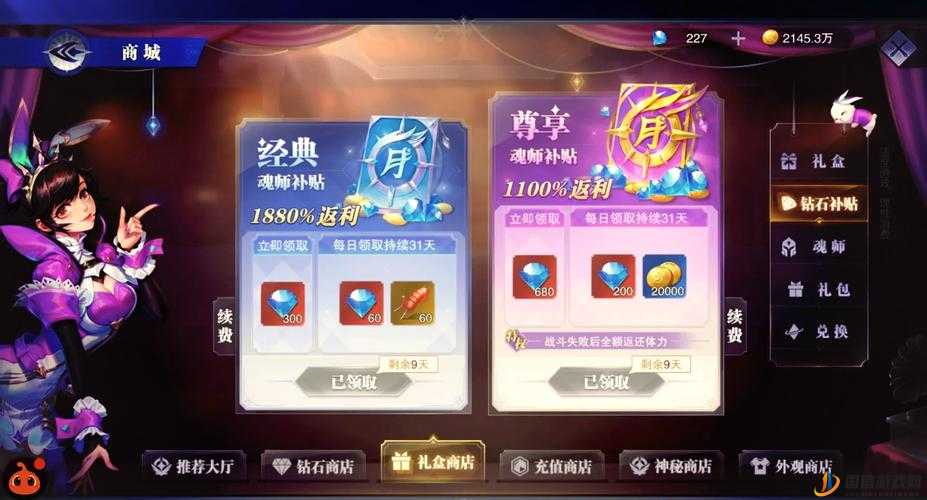 斗罗大陆，武魂觉醒黄金乡的遗梦第四章攻略