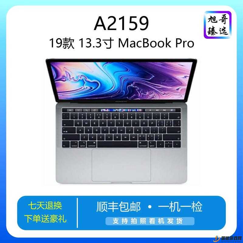 19 岁 MACBOOKPRO 高清：苹果笔记本的青春记忆