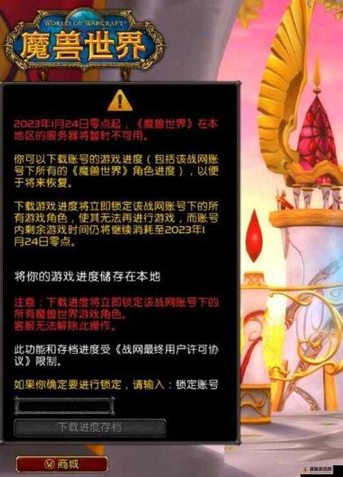 魔兽世界账户保存位置及账户保存系统全面深入解析指南