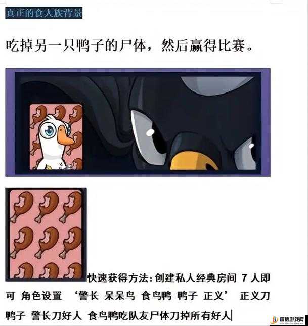 Goose Goose Duck游戏攻略，全面解析鹅鸭杀实用技巧与策略分享